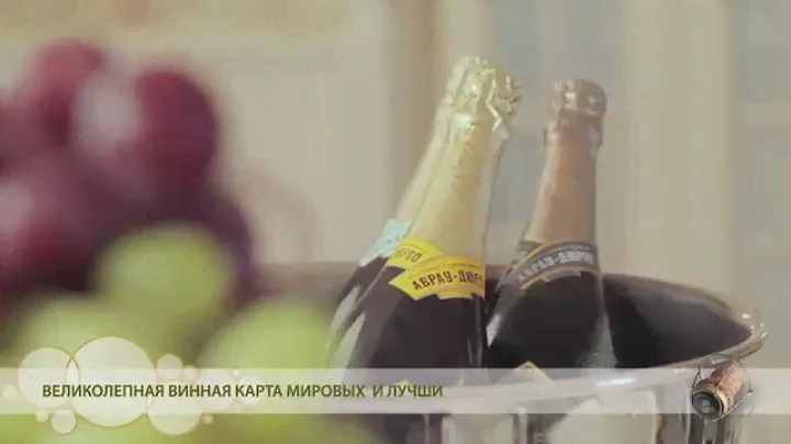 Центр винного туризма Абрау-Дюрсо