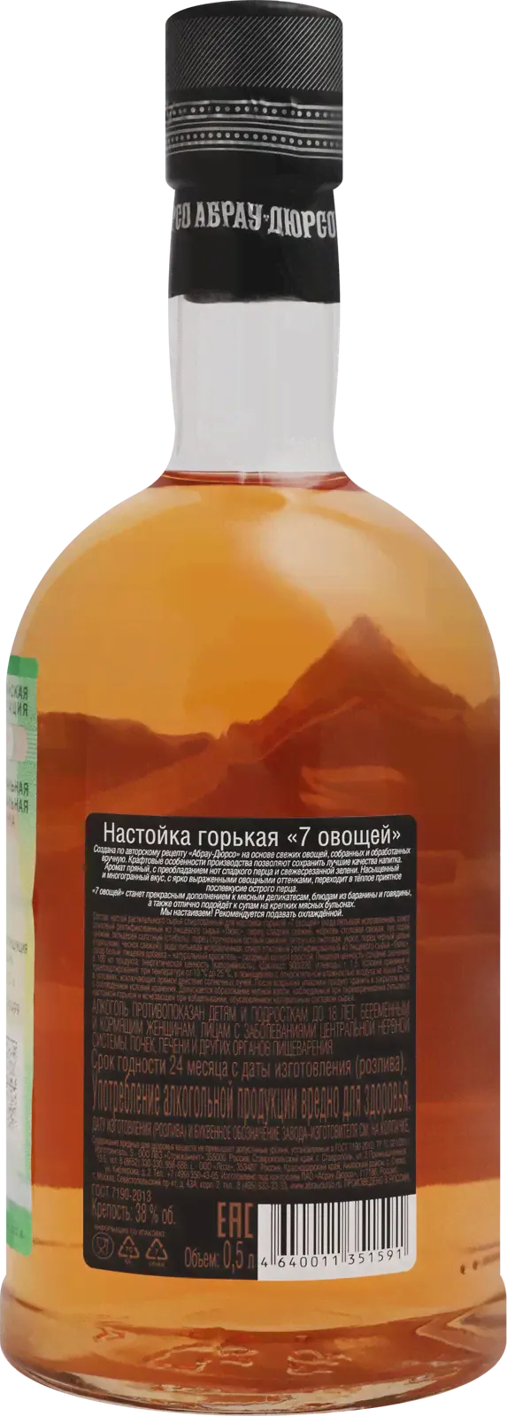 Настойка Абрау-Дюрсо 7 овощей горькая 38% 500мл-0