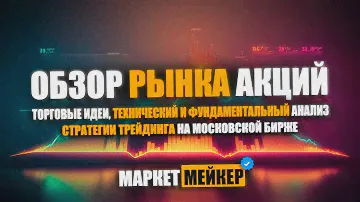 🤯 ПАДЕНИЕ АКЦИЙ И НОВЫЕ ТОРГОВЫЕ ИДЕИ / ОБЗОР И АНАЛИЗ РЫНКА АКЦИЙ 26.06.204 ОТ ИИ