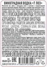 Водка Абрау Дюрсо виноградная 7 лоз, 0.5л