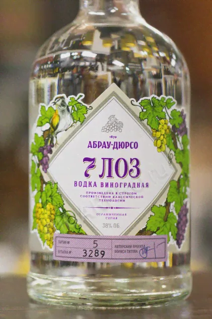 Водка виноградная Абрау-Дюрсо 7 Лоз 0.5л-4