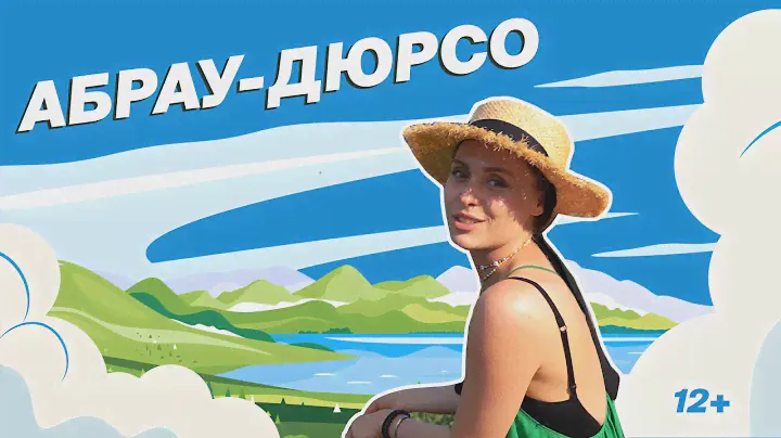 Абрау-Дюрсо. Винный туризм и немного йоги ​| RUSSPASS. Путешествия | Выпуск № 8