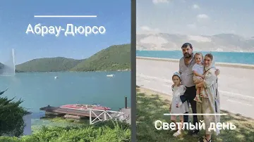 Жаркое лето 2023 и прогулка в Абрау-Дюрсо / Вечерний Новороссийск / Крещение Николя