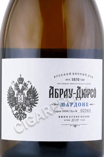 Российское вино Абрау-Дюрсо Шардоне-0