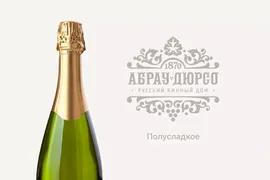 Абрау-Дюрсо Резерв Полусладкое