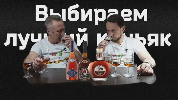 Коньяки Abrau Durso 1870, Кубань КВВК, Ной 10 сравнение