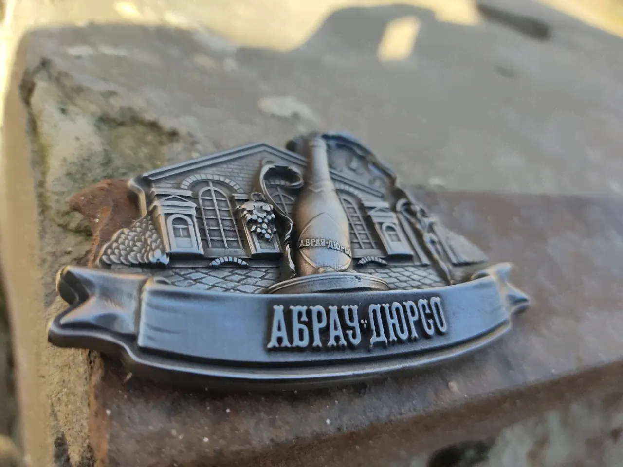 Магниты: Абрау-Дюрсо