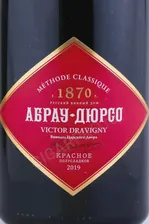 Игристое вино Абрау-Дюрсо Victor Dravigny Премиум Каберне красное полусладкое 0.75л