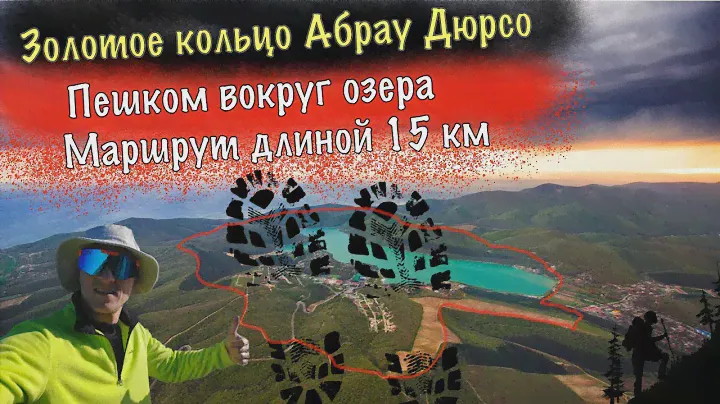 Обошел озеро Абрау Дюрсо / Живописные места / Погладил коней