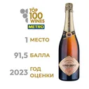 Вино игристое Абрау-Дюрсо Victor Dravigny розовое брют, 0.75л